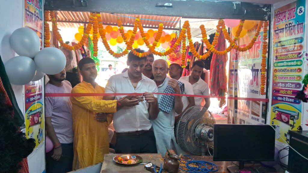 गिरियक में रेडियम आर्ट एंड फ्लेक्स प्रिंटिंग प्रेस का भव्य शुभारंभ, स्थानीय लोगों को मिलेगी बड़ी सुविधा 1 20250907_132239