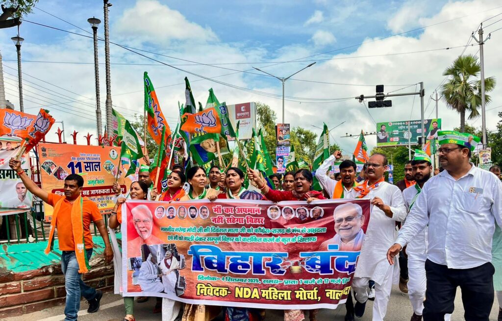 प्रधानमंत्री की माता के अपमान के विरोध में नालंदा में भाजपा का जोरदार प्रदर्शन, बिहार बंद सफल 1 IMG-20250904-WA0047