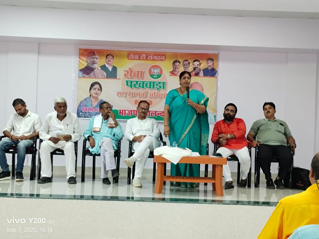 “प्रधानमंत्री नरेन्द्र मोदी के जन्मदिन पर चलेगा सेवा पखवाड़ा सह जनसंपर्क अभियान, घर-घर जाएंगे भाजपा कार्यकर्ता” 1 IMG-20250907-WA0041