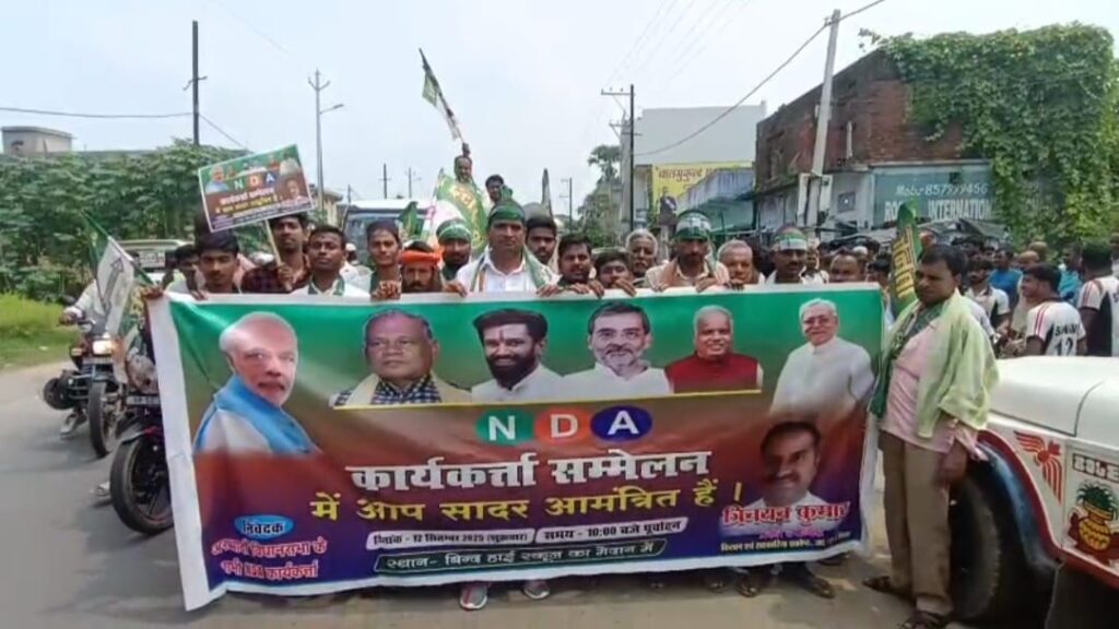 अस्थावां विधानसभा में NDA कार्यकर्ता सम्मेलन, नीतीश कुमार के नेतृत्व में जीत का दावा 1 IMG-20250912-WA0254