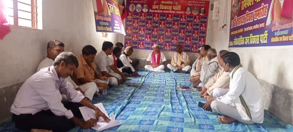 नालंदा में लोकतांत्रिक जन विकास पार्टी पार्टी की बड़ी बैठक: बिहार की 110 सीटों पर चुनाव का ऐलान! 1 IMG-20250914-WA0091