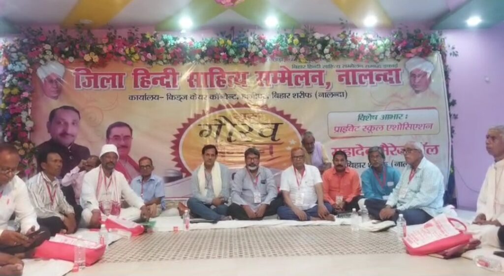 गुरु-गौरव सम्मान 2025 : नालंदा जिला हिंदी साहित्य सम्मेलन द्वारा शिक्षकों का हुआ भव्य सम्मान 1 Screenshot_20250905_181146_WhatsApp