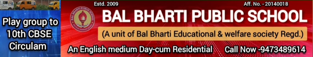 Bal bharti public school bihar sharif