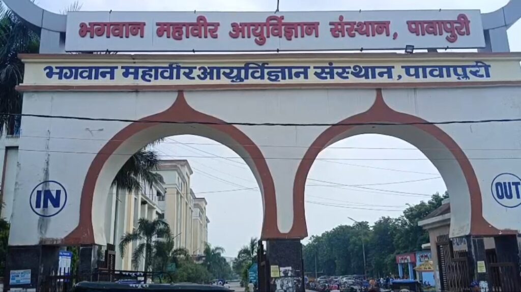 पावापुरी अस्पताल में एमआरआई जांच सेवा शुरू, मरीजों को निजी तुलना में 50-60% कम दर पर सुविधा 1 Screenshot_20250920_184209_WhatsApp