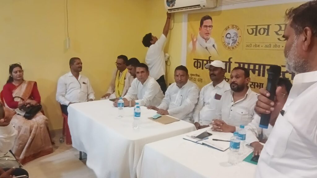 राजगीर में जनसुराज पार्टी का कार्यकर्ता सम्मान समारोह आयोजित, शिक्षा और पलायन पर होगा विशेष फोकस : मुन्ना पासवान 1 IMG-20250930-WA0223