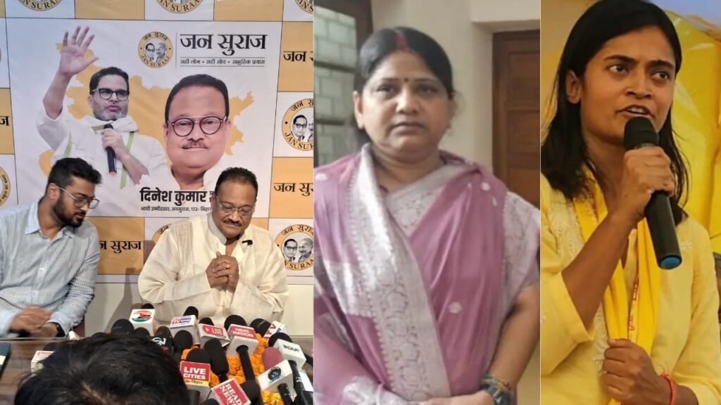 नालंदा में चुनावी जंग शुरू : आरपीसी सिंह की बेटी लता सिंह, पूर्व मेयर दिनेश कुमार और महिला जिलाध्यक्ष पूनम सिन्हा चुनावी रण में 1 IMG-20251009-WA0120