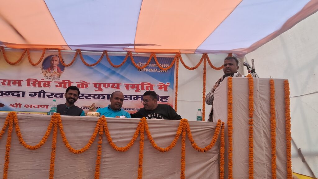 जयराम सिंह की पहली पुण्यतिथि पर नालंदा में गौरव सम्मान, सांसद ने प्रतिमा स्थापना का दिया सुझाव 2 1001194872