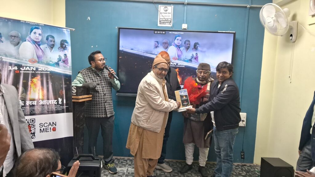 बिहारशरीफ में लघु फिल्म ‘बोल कि लब आज़ाद हैं’ का प्री-रिलीज, मीडिया और समाज के रिश्तों पर उठाएगी सवाल 2 20260113 144945
