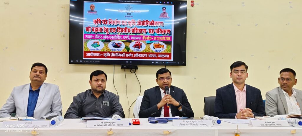 नालंदा को कृषि यंत्र निर्माण में मॉडल जिला बनाने की पहल, चंडी में हुआ तकनीकी उन्नयन प्रशिक्षण 2 1001270068