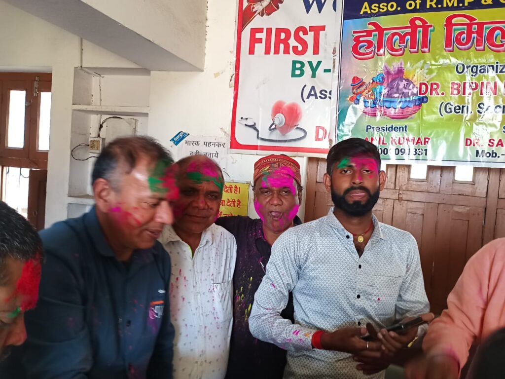 ग्रामीण मेडिकल प्रैक्टिशनरों की बैठक सह होली मिलन समारोह आयोजित, स्वास्थ्य मंत्री के बयान पर जताई आपत्ति 2 1001284888