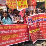 देशव्यापी आम हड़ताल को वामदलों का समर्थन, जुलूस निकाल कर श्रमिक विरोधी नीतियों के खिलाफ किया प्रदर्शन‘
