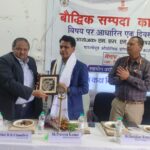 नालंदा में बौद्धिक संपदा अधिकार पर एक दिवसीय जागरूकता कार्यक्रम आयोजित