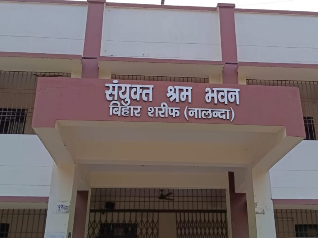 shramsansadhankendrabiharsharif