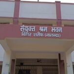 shramsansadhankendrabiharsharif