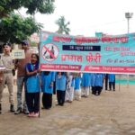 शराबबंदी और नशा मुक्ति को लेकर निकली जागरूकता रैली, लोगों को दिलाई नशामुक्त समाज बनाने की शपथ