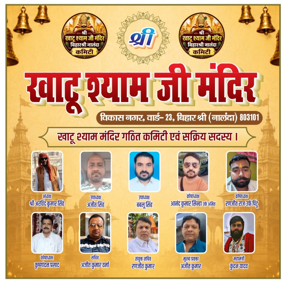 श्री खाटू श्याम मंदिर में भव्य खिचड़ी भंडारा, श्रद्धालुओं ने ग्रहण किया प्रसाद 3 1001611682