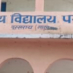 परासी मध्य विद्यालय मे एमडीएम खाने से 34 बच्चे बीमार , तीन रसोइया कार्यमुक्त, प्रधानाध्यापक निलंबित